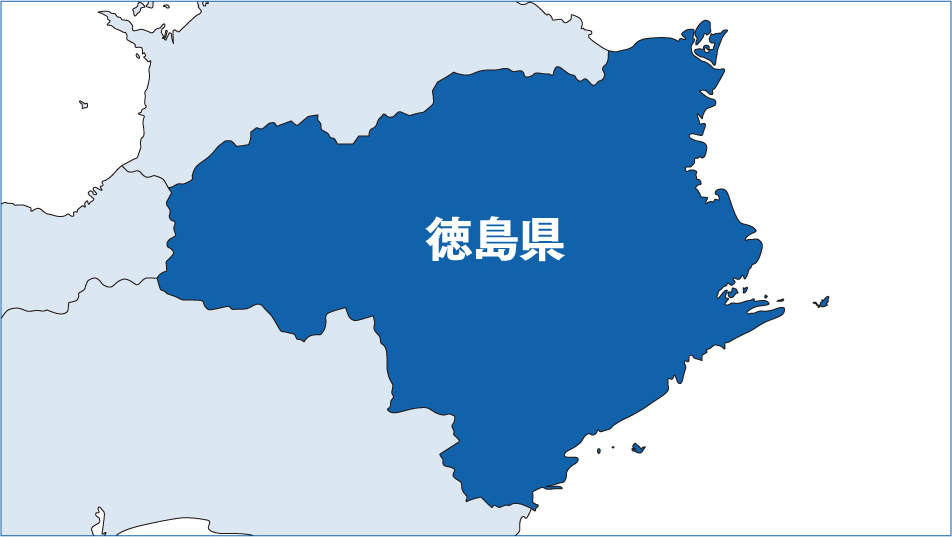 徳島